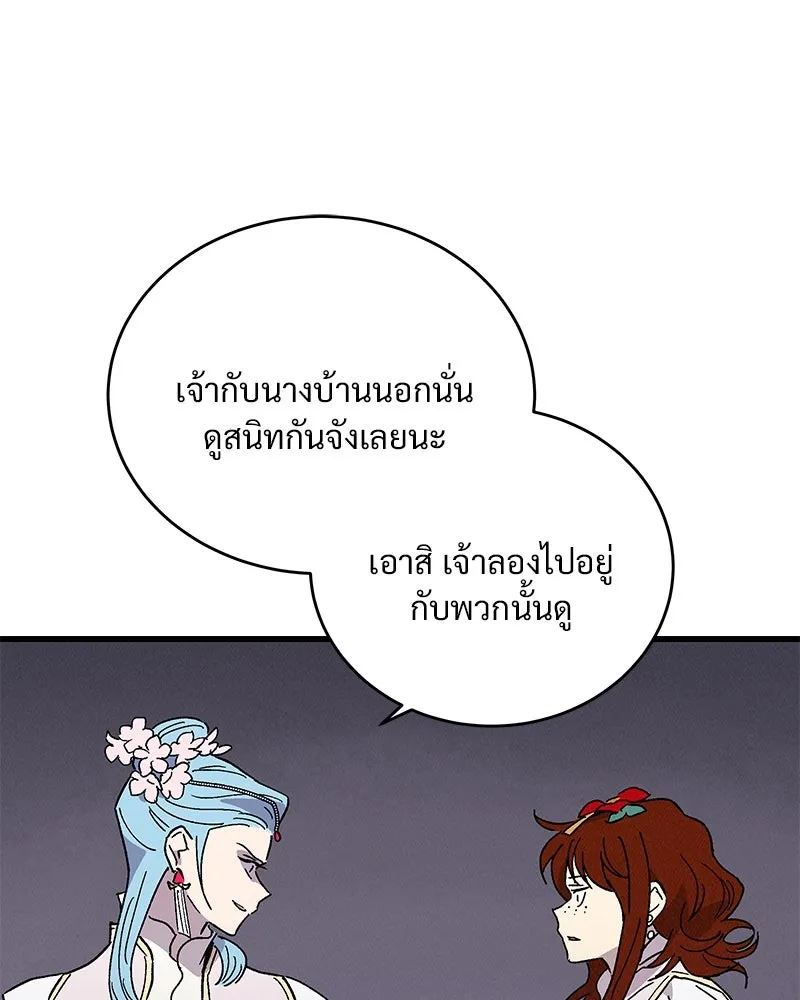 ข้าต้องไม่ใช่พระชายา ตอนที่ 65 รูปที่ 10