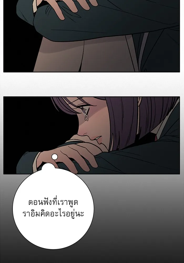 ปฏิบัติการรักวุ่นหัวใจ ตอนที่ 6 รูปที่ 92