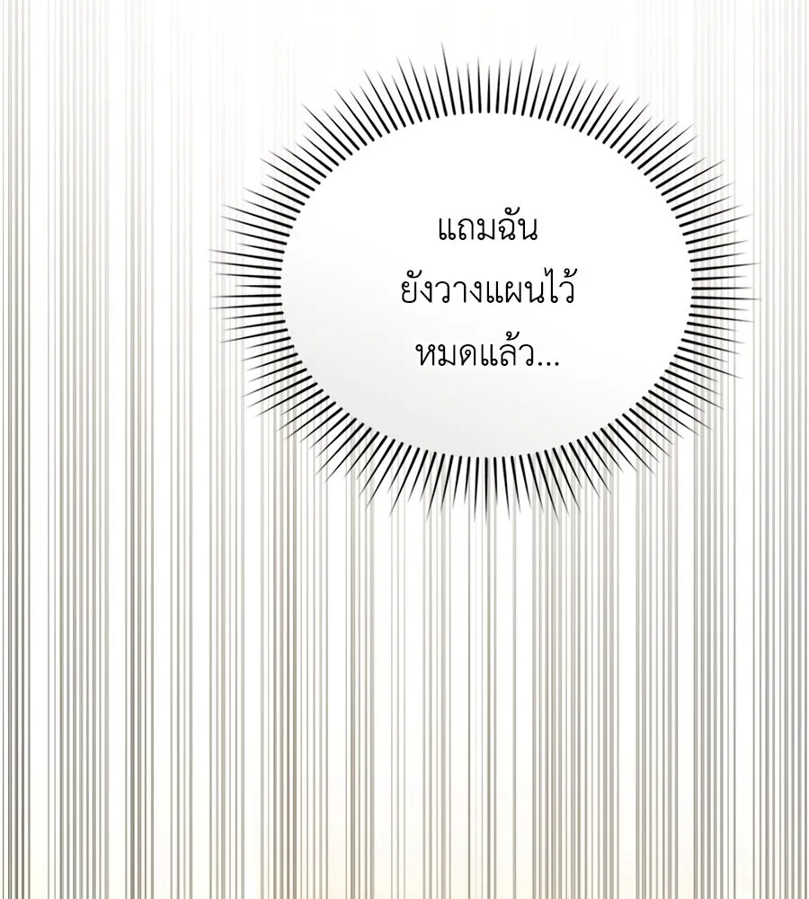 เล่ห์รักชนชั้นสูง ตอนที่ 54 รูปที่ 46