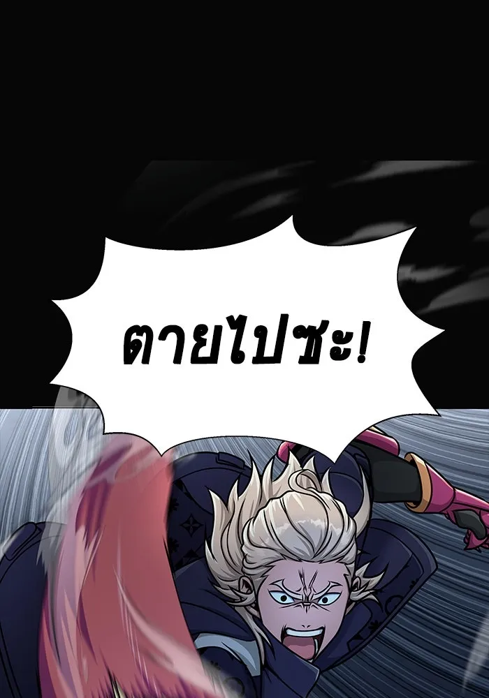 เพลเยอร์นักกินเหล็ก ตอนที่ 15 รูปที่ 137