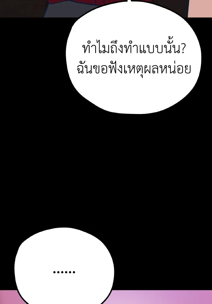 รักนี้ไม่มีรีไซเคิล ตอนที่ 28 รูปที่ 8