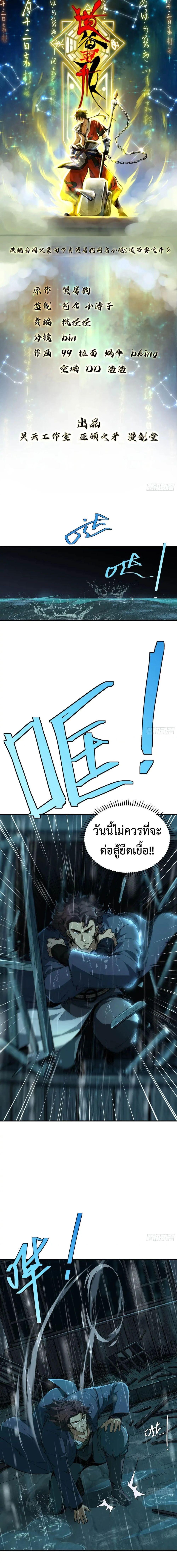 Manga-lc-com อ่านมังงะ อ่านการ์ตูน ออนไลน์ ฟรี The Taoist Master Is Going to Ascend ตอนที่ 1 2 3 4 5 6 7 8 9 10 11 12 13 14 ฟรี ไม่มีโฆษณา Manga-lc - อ่าน มังงะ อ่าน การ์ตูน ออนไลน์ อ่านมังงะ ฟรี
