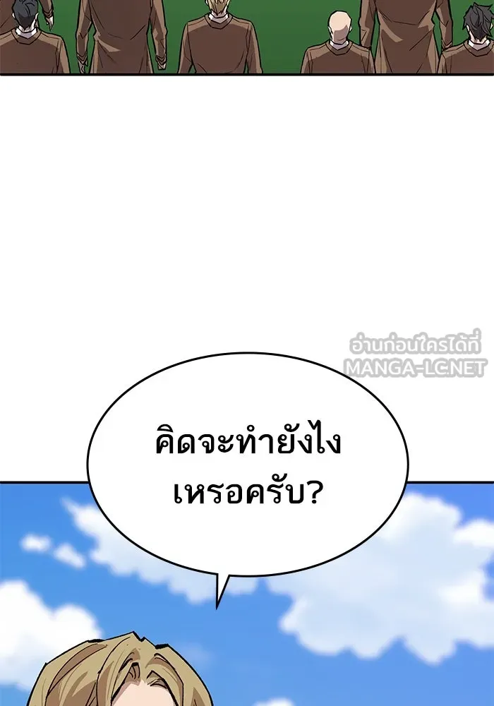 ยอดคนเลเวลทะลุ ตอนที่ 93 รวมพลกิลด์บังแพ รูปที่ 138