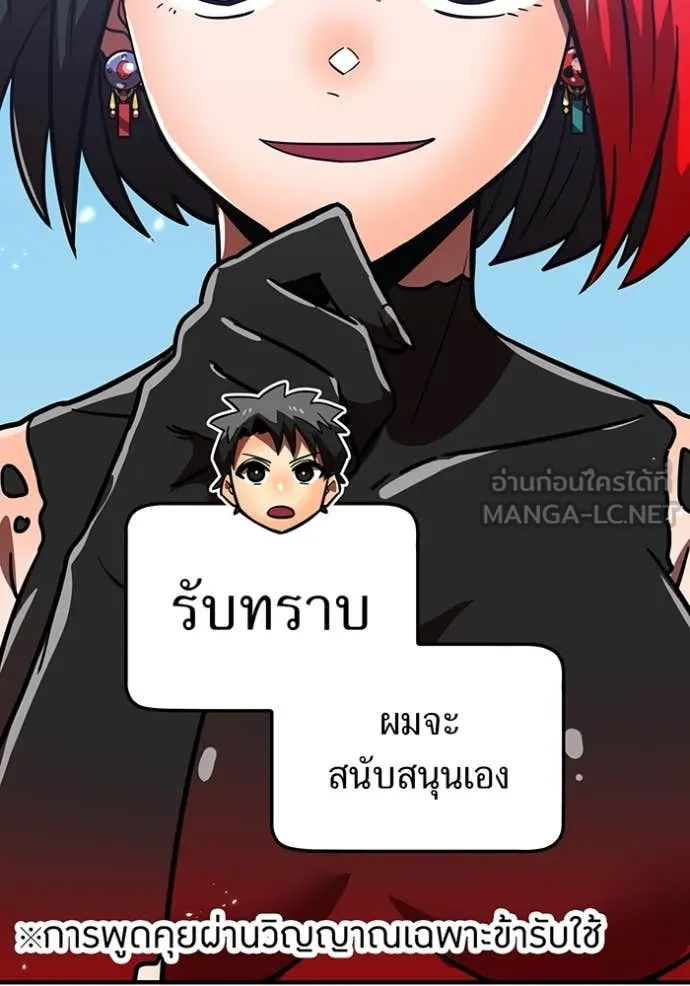 เพลเยอร์เลือดเทวะ ตอนที่ 65 รูปที่ 166