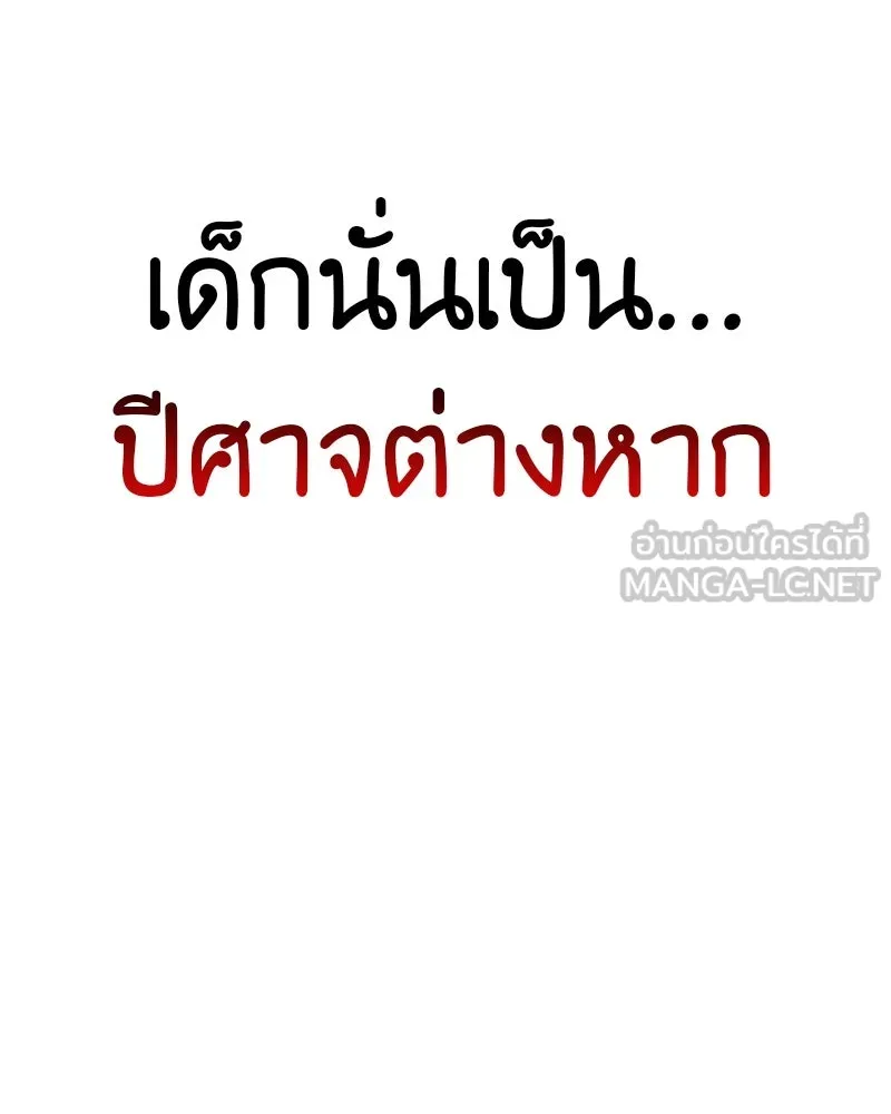 เกิดอีกทีเป็นว่าที่ประมุขลัทธิมาร ตอนที่ 93 รูปที่ 231