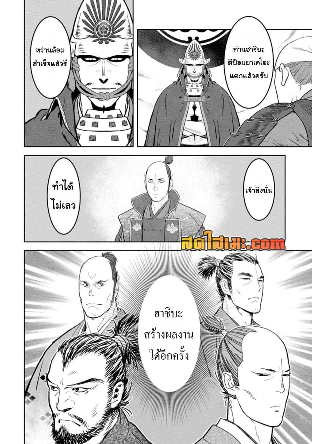 Manga-lc-com อ่านมังงะ อ่านการ์ตูน ออนไลน์ ฟรี Sengoku Komachi Kuroutan Noukou Giga ตอนที่ 1 2 3 4 5 6 7 8 9 10 11 12 13 14 ฟรี ไม่มีโฆษณา Manga-lc - อ่าน มังงะ อ่าน การ์ตูน ออนไลน์ อ่านมังงะ ฟรี