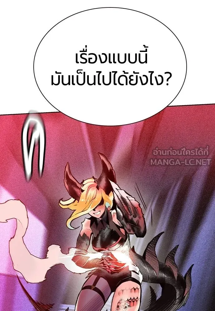 Jungle Juice ตอนที่ 125 รูปที่ 18