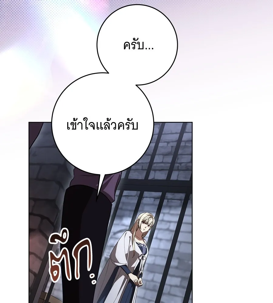 ทุกอย่างที่เสียไป ฉันขอทวงคืน ตอนที่ 76  (จบซีซัน 2) รูปที่ 8