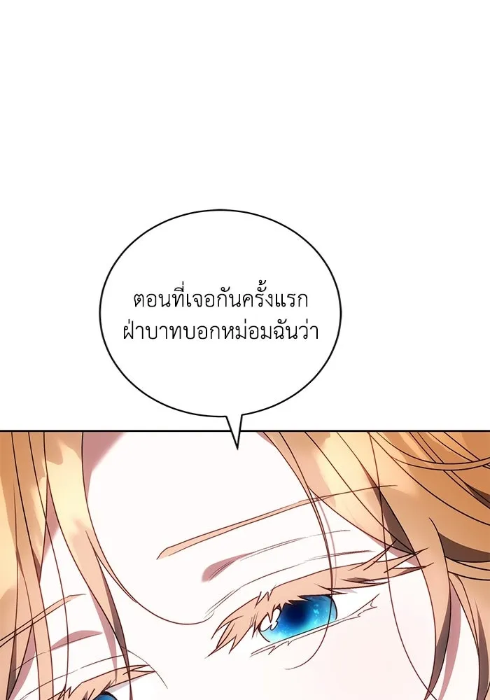 ย้อนเวลาพลิกชะตาทายาท ตอนที่ 81 รูปที่ 41