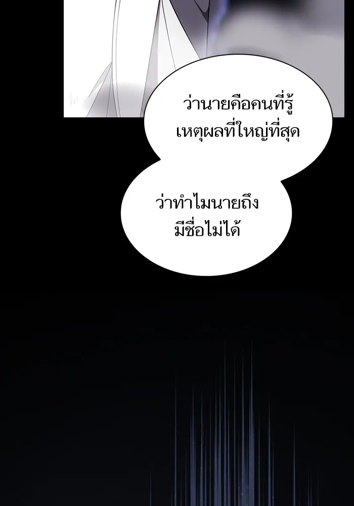 ผู้เล่นขั้นเทพแห่งหอคอยฝึกสอน ตอนที่ 216 รูปที่ 83