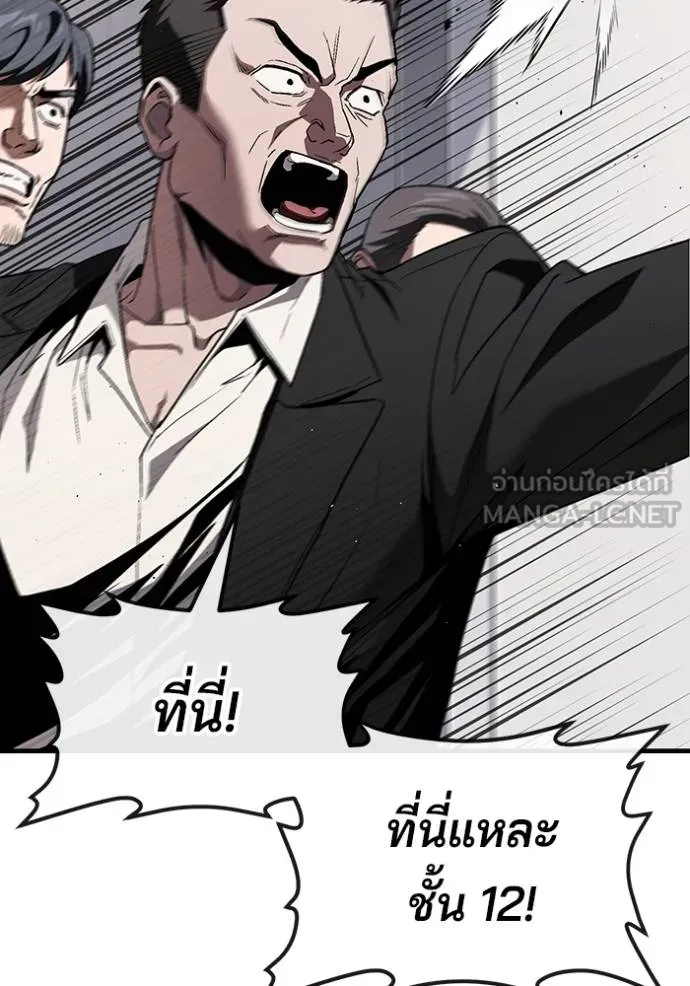 สนิมเชือดเลือดสาด ตอนที่ 30 รูปที่ 27