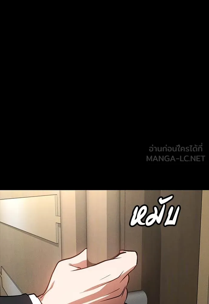 มือสังหารพันธุ์อมตะ ตอนที่ 40 รูปที่ 164