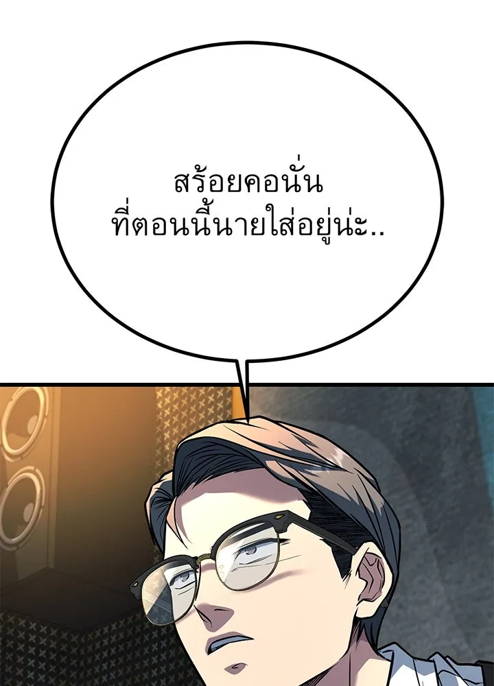 ราชาลานประลอง ตอนที่ 39 รูปที่ 134