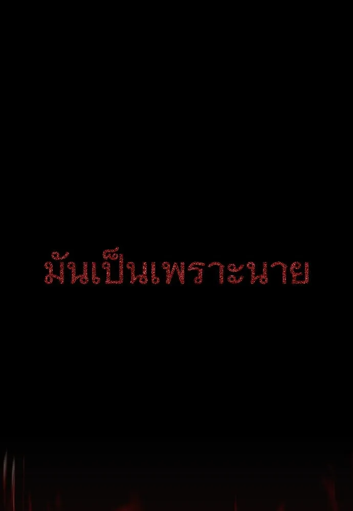 JAKDU ตอนที่ 13 รูปที่ 131