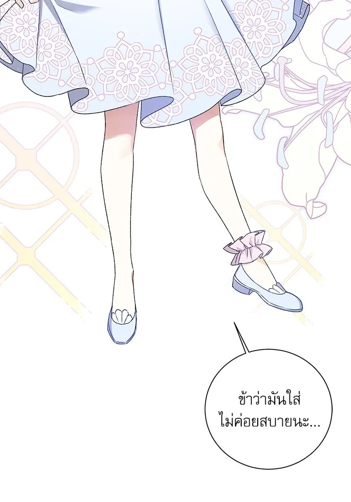 เกิดใหม่คราวนี้ ขอเป็นคนดีดูสักครั้ง ตอนที่ 6 รูปที่ 92