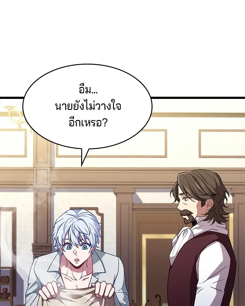 เจ้าชายแผนโบราณ ตอนที่ 3 รูปที่ 7