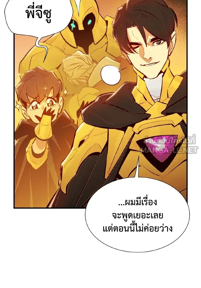 The Lone Necromancer ตอนที่ 60 รูปที่ 27