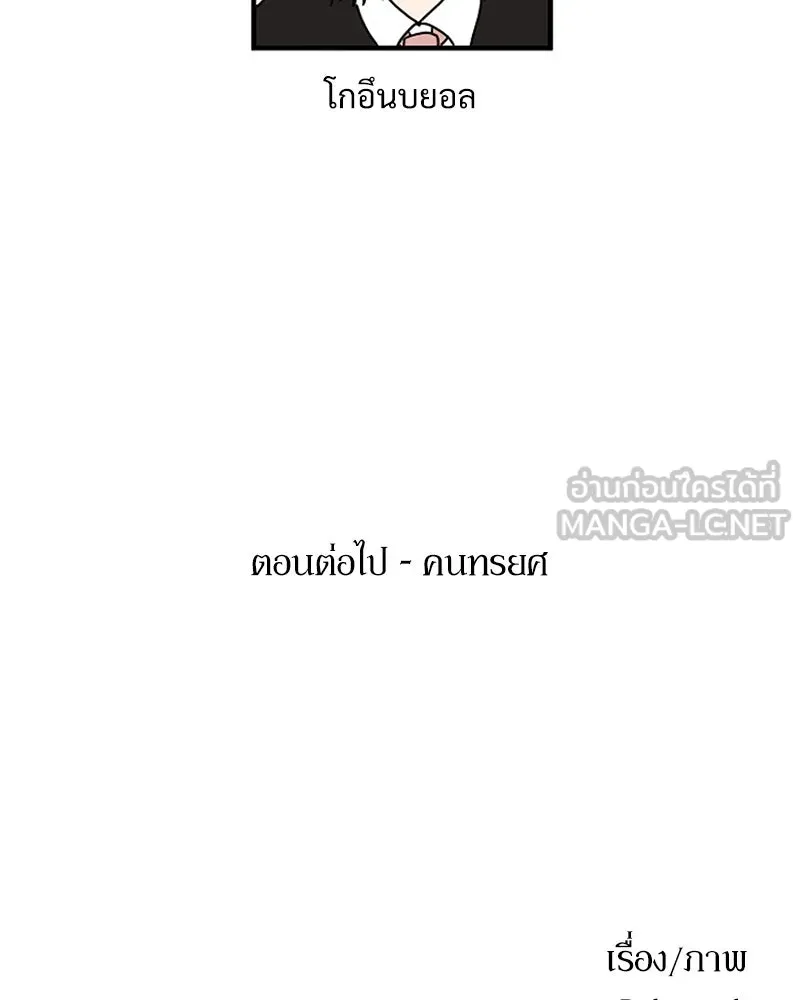 Pyramid Game เกมพีระมิด ตอนที่ 4 รูปที่ 126