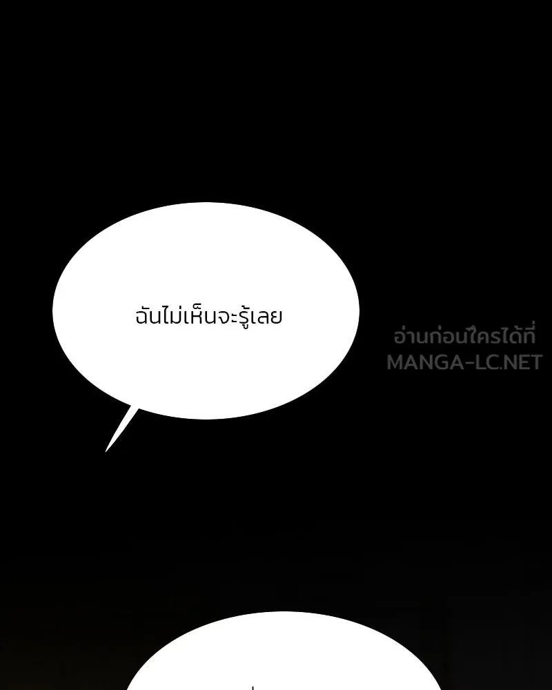 เซเรน่า ตอนที่ 49 รูปที่ 117