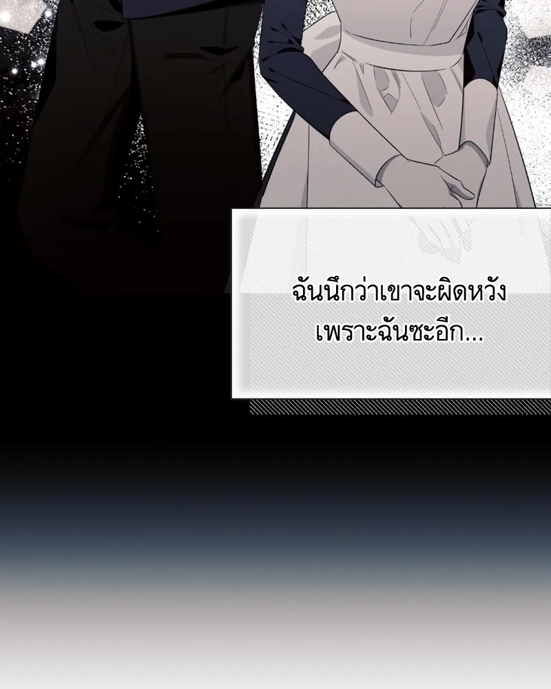 นึกว่าเป็นอิเซไคธรรมดา ตอนที่ 21 รูปที่ 65