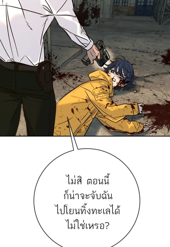 พริบตาเปลี่ยนโลก ตอนที่ 46 รูปที่ 5