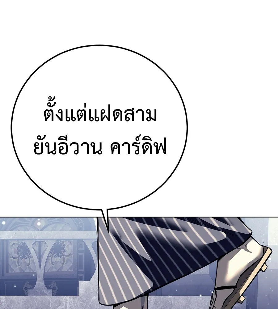 มัจจุราชชุดแดง ตอนที่ 61 รูปที่ 65