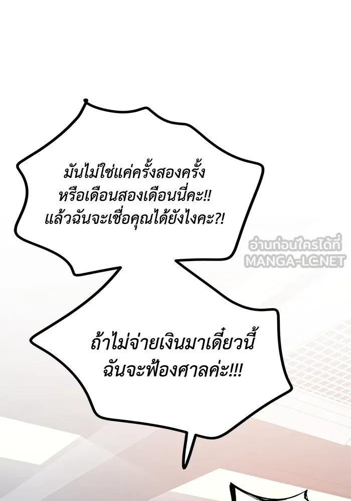 รักน้ำ รักปลา รักเธอนะ ตอนที่ 3 ปลาทันสมัย รูปที่ 33