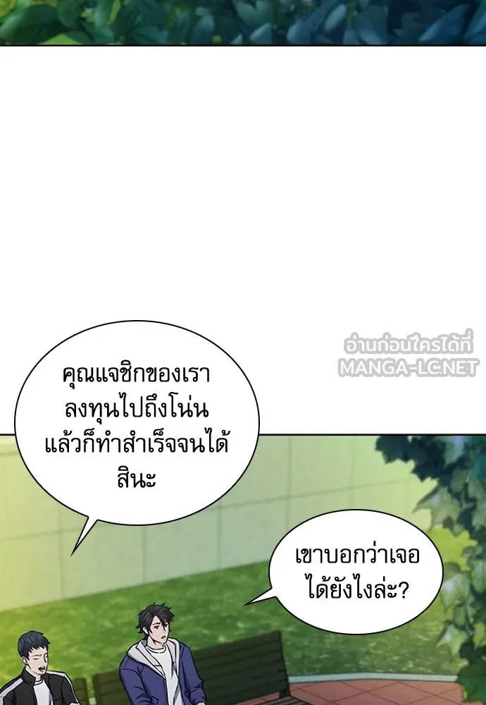 ดรูอิดแห่งสถานีโซล ตอนที่ 99 รูปที่ 18