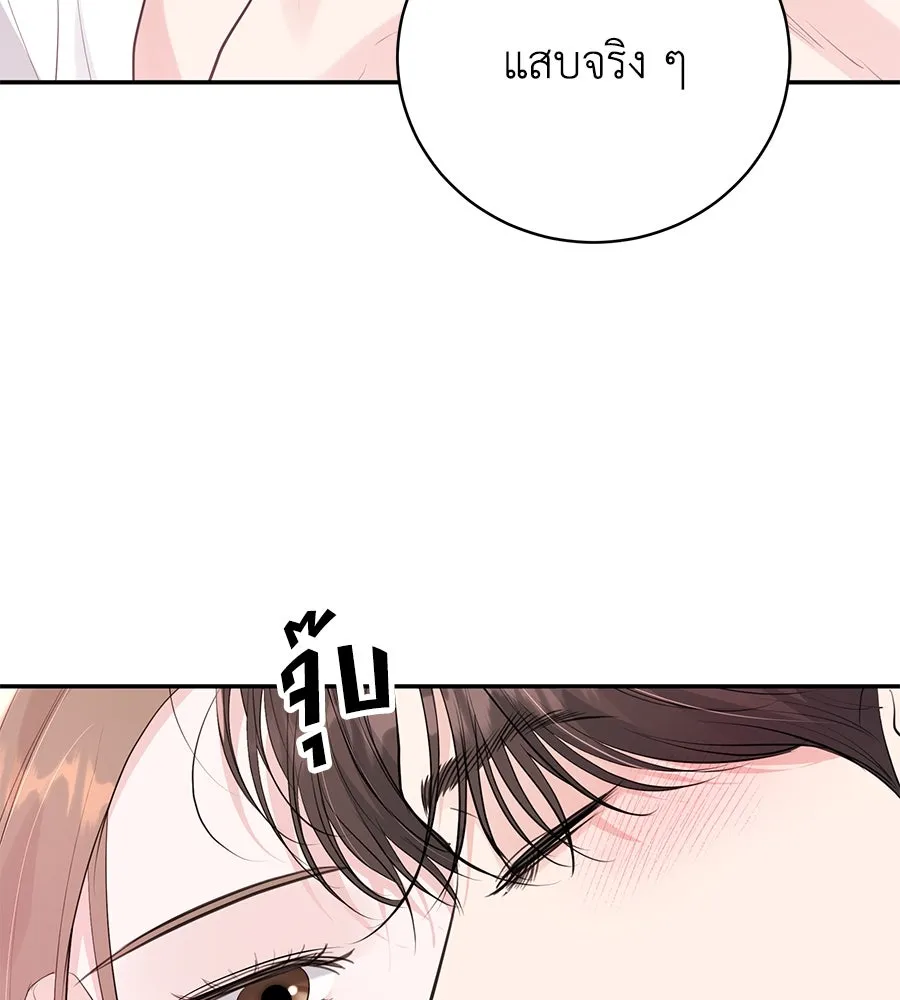 คิมหันต์นิรันดร ตอนที่ 51 รูปที่ 79