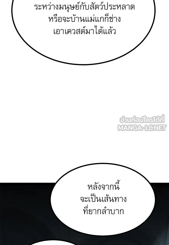 ก็อบลินเลเวล 999 ตอนที่ 24 รูปที่ 150