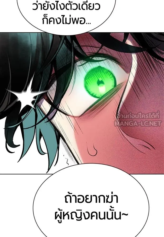 Jungle Juice ตอนที่ 152 รูปที่ 118