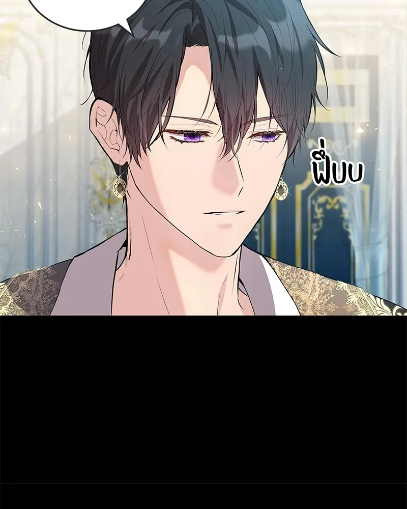 ลูกคนนี้ขอเปลี่ยนตอนจบ ตอนที่ 5 รูปที่ 113