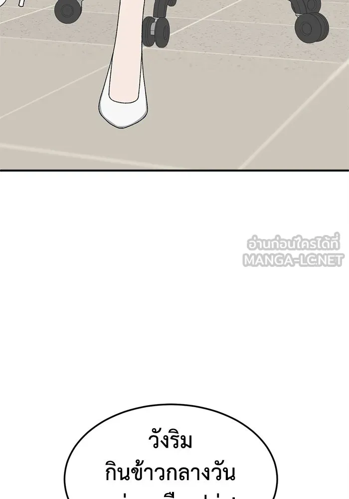 ช่วยเปลี่ยนฉันที ตอนที่ 316. ซีซัน 3 ฮยอนยอจู 11 รูปที่ 42