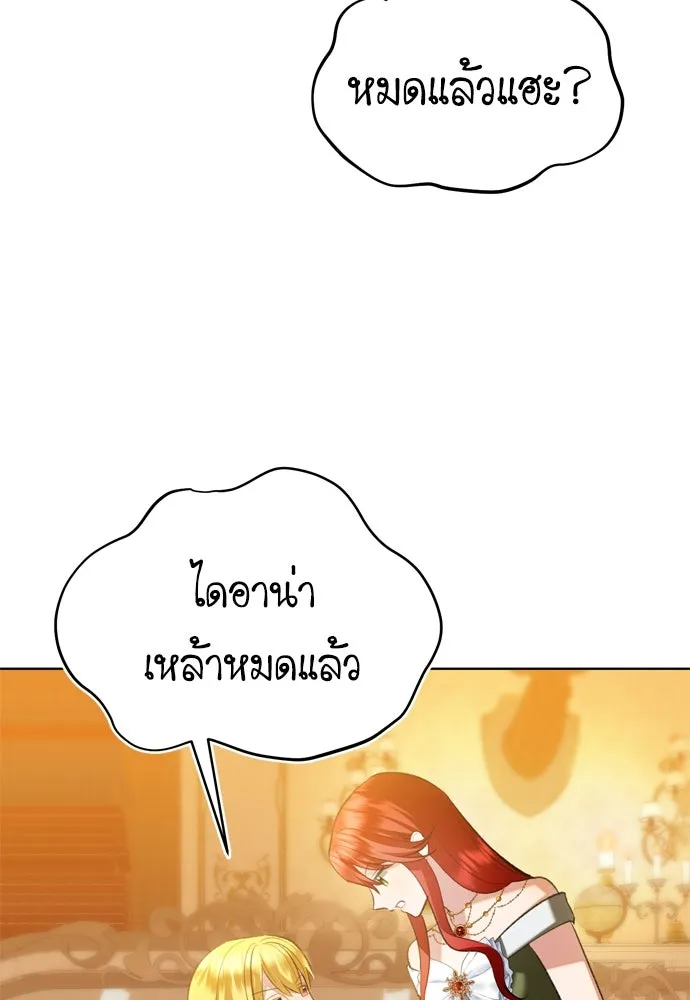 บุปผาลบคมดาบ ตอนที่ 21 รูปที่ 46