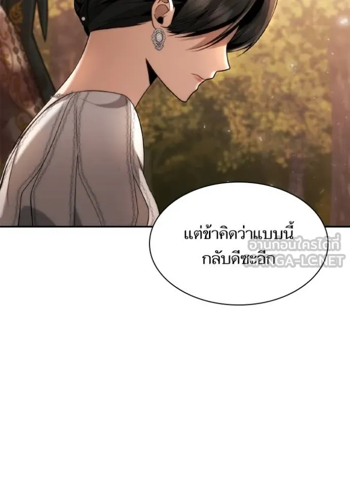 ชาตินี้น้องขอ ตอนที่ 157 รูปที่ 145