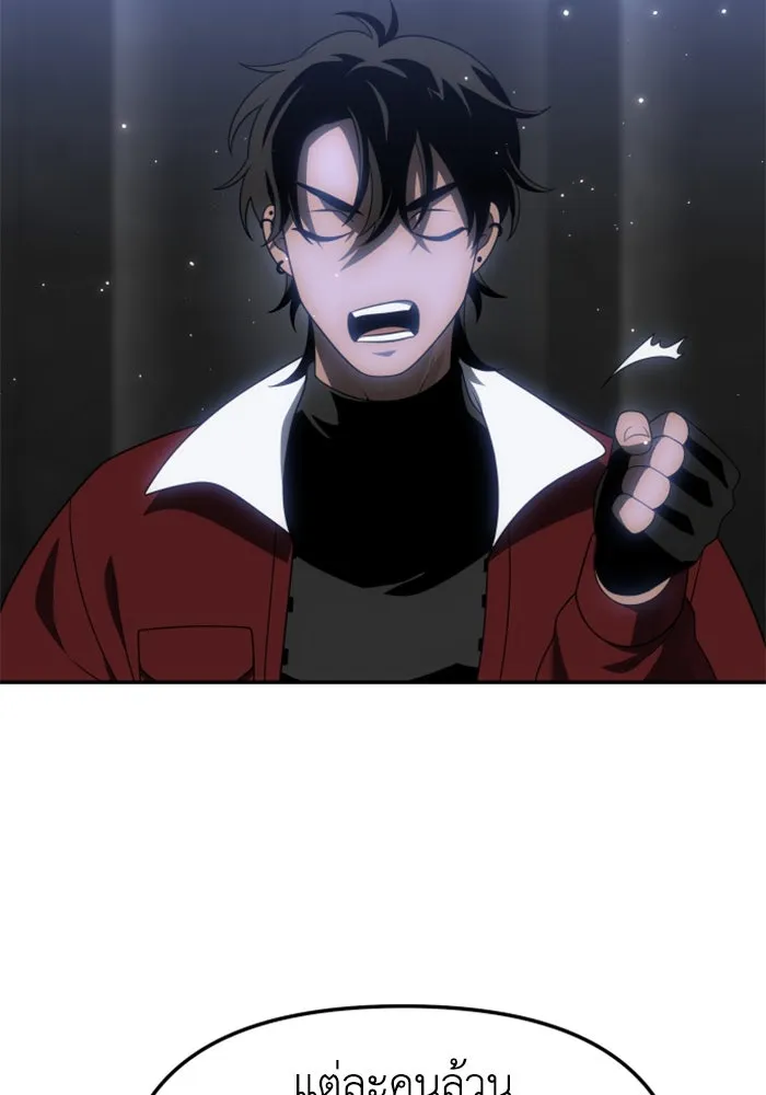 อดีตบอสหอคอย ตอนที่ 40 รูปที่ 50