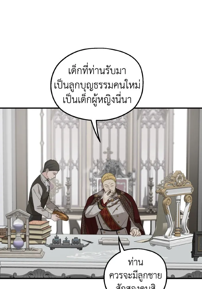 ครอบครัวสามีเห็นทีจะคลั่งรัก ตอนที่ 64 รูปที่ 17