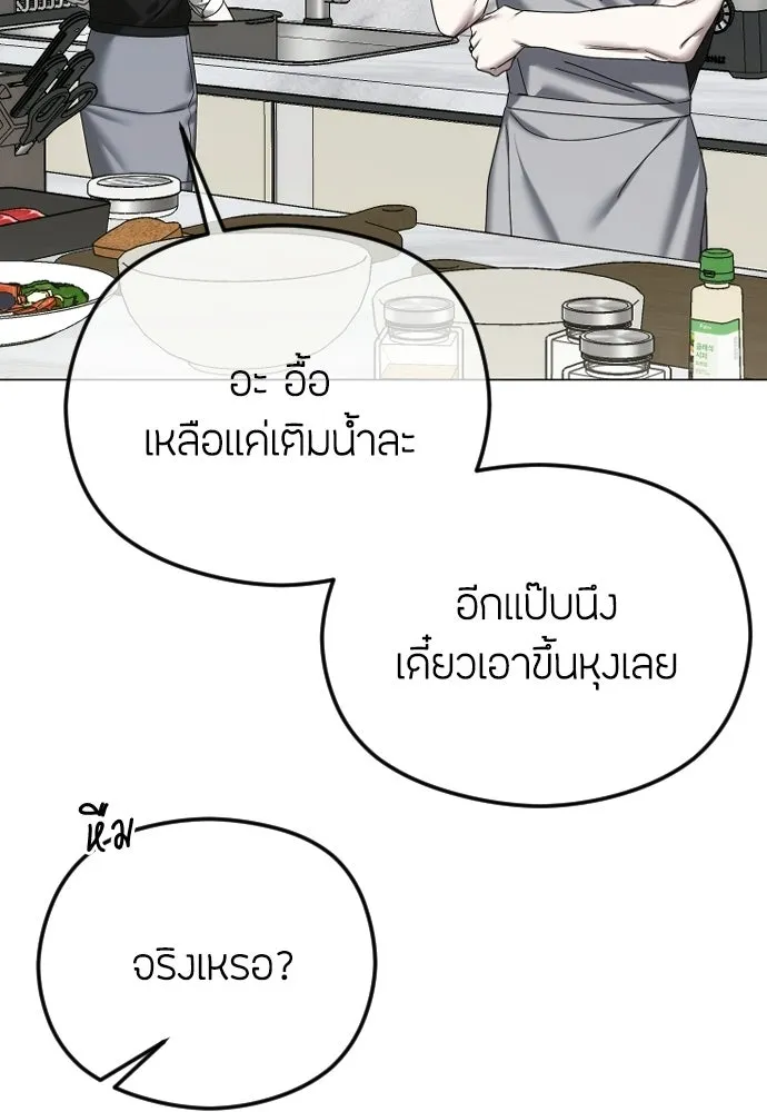 วิธีหนีตายจากนิยายโรคจิต ตอนที่ 96 รูปที่ 58