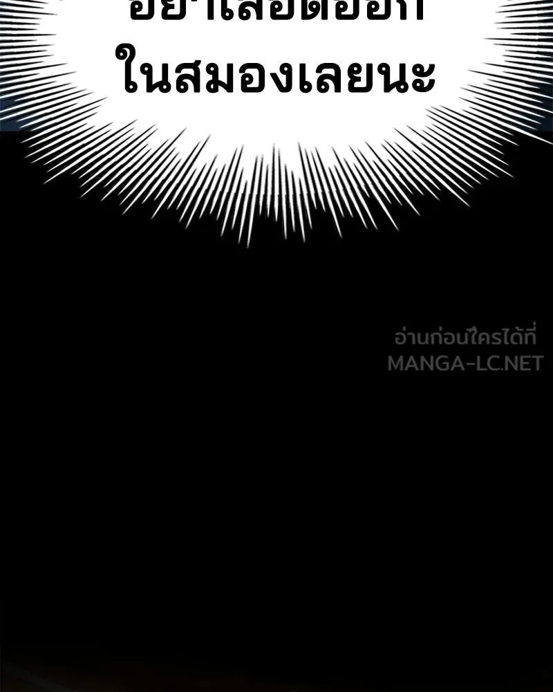 เจ้าชายแผนโบราณ ตอนที่ 43 รูปที่ 99