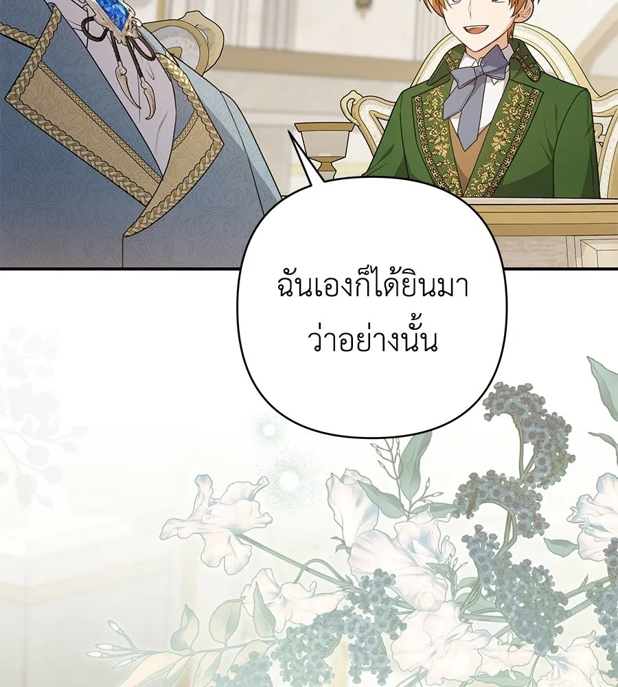 คุณพ่อของหนูคือศัตรูในชาติก่อน ตอนที่ 18 รูปที่ 127