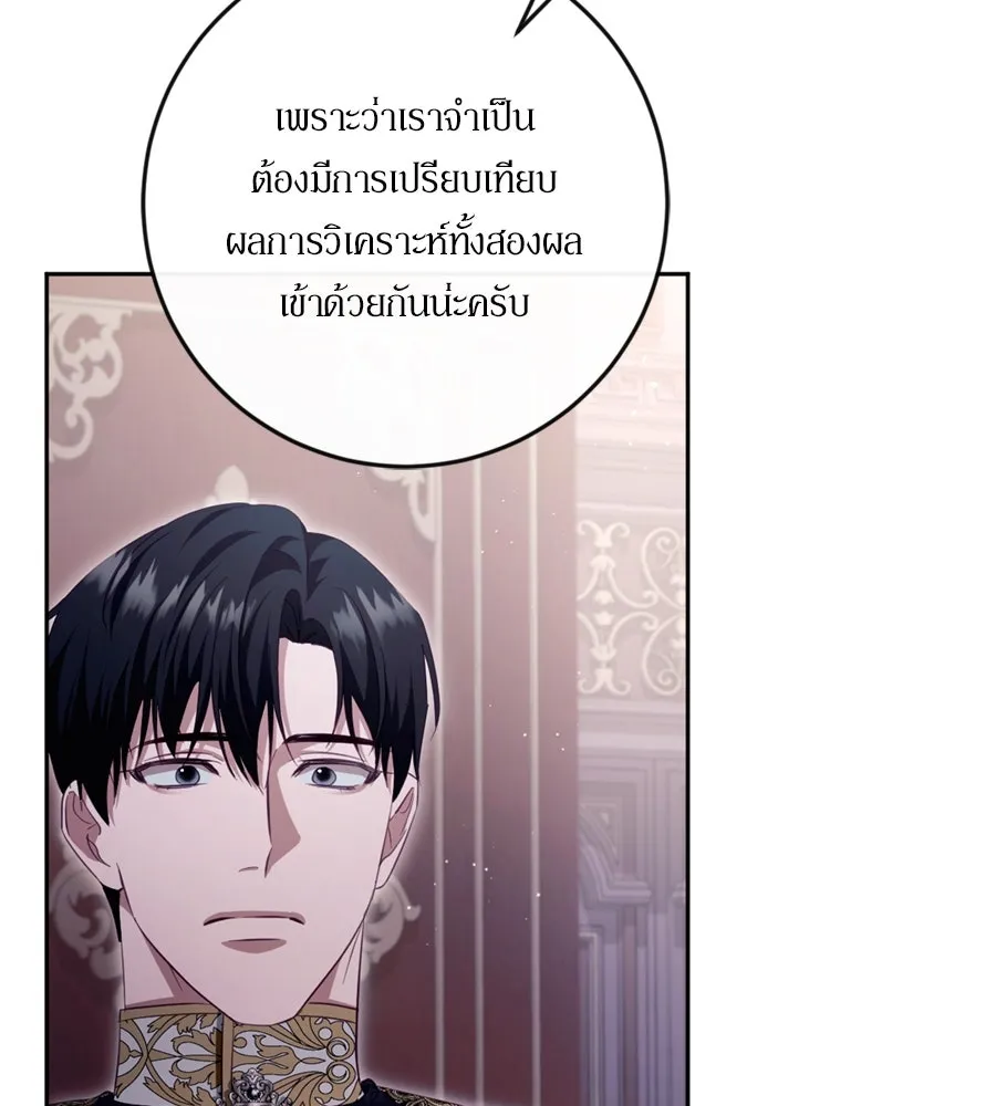 เบื้องหลังรอยยิ้มของเจ้าหญิง ตอนที่ 35 รูปที่ 67