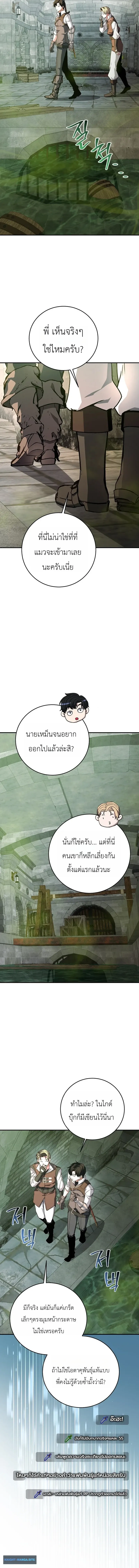 The Returnee_s Hidden Strategy Stream สตร_มเมอร_หวนค_น55ชาต_ ตอนที่ ตอนที่ 35 รูปที่ 10