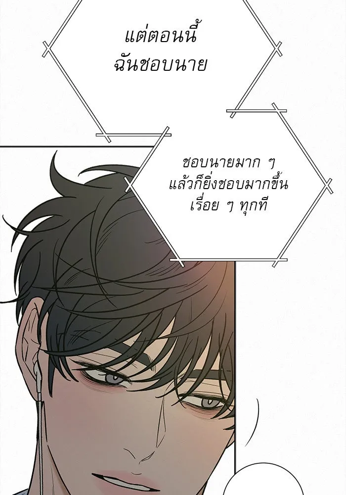 ปฏิบัติการรักวุ่นหัวใจ ตอนที่ 89 (จบซีซัน 1) รูปที่ 107
