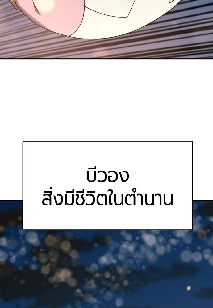 ยอดสถาปนิกผู้พิทักษ์อาณาจักร ตอนที่ 215 ความทรงจำของอสุรกาย (2) รูปที่ 136