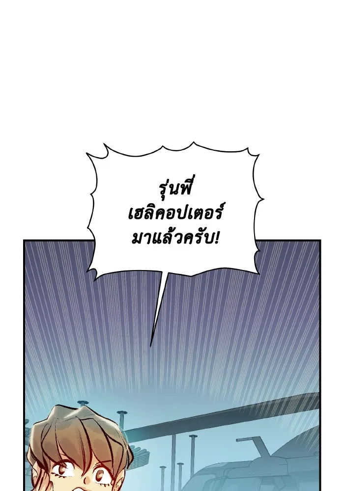 The Lone Necromancer ตอนที่ 74 รูปที่ 149