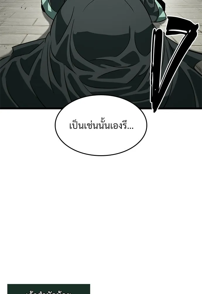 จอมยุทธ์ผู้จำได้ทุกสรรพสิ่ง ตอนที่ 9 รูปที่ 41