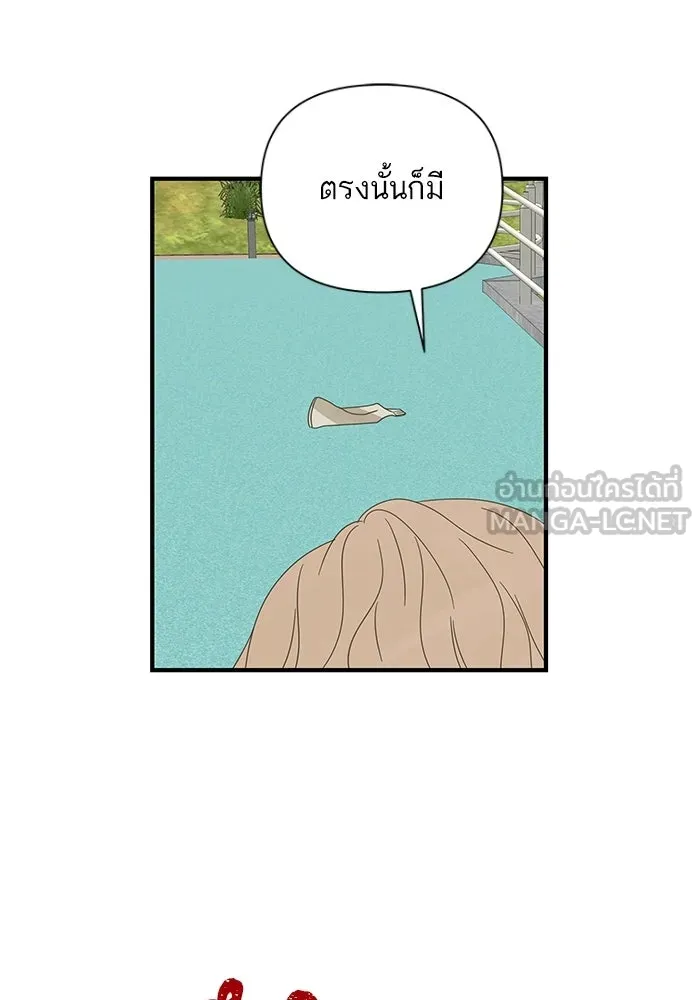 ฉันมันร้าย หรือเพราะโลกไม่น่ารัก ตอนที่ 103 รูปที่ 57