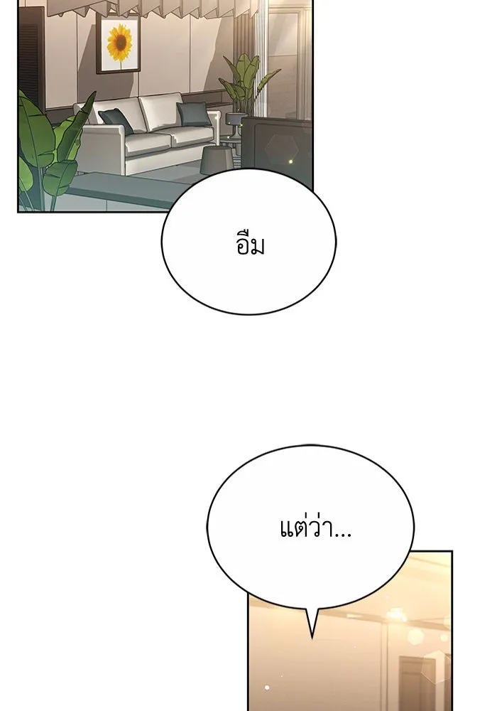 ละลายรักให้ล้นใจ ตอนที่ 15 รูปที่ 76