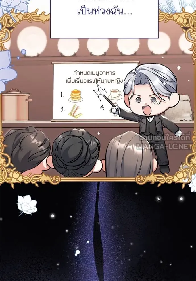 แด่ตัวละครโปรด ตอนที่ 99 รูปที่ 18