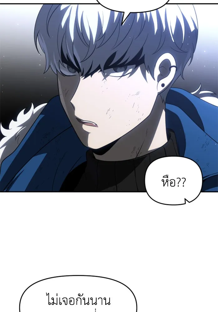 อดีตบอสหอคอย ตอนที่ 39 รูปที่ 116